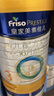 美素佳兒（Friso）皇家美素佳兒（Friso Prestige）幼兒配方奶粉12-36月齡幼兒 3段800g*3罐（新國標(biāo)） 曬單實(shí)拍圖