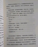 【當(dāng)當(dāng) 正版包郵】余華作品集 第七天 曬單實(shí)拍圖