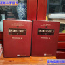 【二手9成新】鄭州文物考古與研究二上下冊 /鄭州市文物考古研究院 科學(xué) 曬單實(shí)拍圖