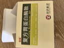[佳福]復方胃蛋白酶散 3g*8袋 2盒裝 曬單實(shí)拍圖