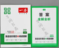 【音標版】來(lái)川英文原著(zhù)分級閱讀·伊索寓言 童話(huà)故事 小王子 四大名家短篇小說(shuō) 上英下漢 不查單詞讀原著(zhù) 小學(xué)生初中課外書(shū)籍英語(yǔ)讀物兒童興趣課外書(shū) 贈音頻 2本：伊索寓言+童話(huà)故事 曬單實(shí)拍圖