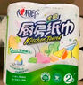 心相印卷紙/廚房用紙【肖戰推薦】75節*8卷紙巾食品接觸級（整箱銷(xiāo)售 ） 曬單實(shí)拍圖