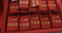 九芝堂阿膠糕禮盒500g*2阿膠膏營(yíng)養(yǎng)補(bǔ)品氣血送老婆媽媽長(zhǎng)輩過(guò)節(jié)中秋禮物 曬單實(shí)拍圖