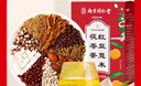 南同四海南京同仁堂 紅豆薏米茶24包 赤小豆薏米芡實(shí)茯苓茶祛男女性士重氣養(yǎng)生濕茶脾去除健胃紅豆薏米水茶包 曬單實(shí)拍圖