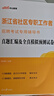 中公教育2025浙江省社區工作者招聘考試教材真題：一本通+真題匯編全真模擬 2本套 一本通+歷年真題+模擬2本 曬單實(shí)拍圖
