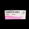 [達英35]炔雌醇環(huán)丙孕酮片 2mg:0.035mg*21片 5盒裝 曬單實拍圖