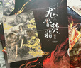 龍骨焚箱:全三冊 《半妖司藤》《西出玉門(mén)》作者 高人氣奇情懸疑作家尾魚(yú)代表作 曬單實(shí)拍圖