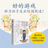 【官方正版】15歲前立三觀(guān)漫畫(huà)版 十五歲前立三觀(guān) 破解欺凌的游戲 面對欺凌  天才的學(xué)習方法樊登推薦  用思維導圖讀懂兒童心理學(xué) 非暴力溝通的父母話(huà)術(shù)語(yǔ)言養育男孩女孩家庭教育方法類(lèi)圖書(shū)籍 【2冊】破解 曬單實(shí)拍圖