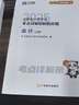 2025版現(xiàn)貨注會奇兵制勝】之了課堂cpa25年注冊會計師書教材網(wǎng)課會計審計經(jīng)濟法稅法公司戰(zhàn)略財務(wù)成本管理財管歷年真題試卷2學(xué)考要點二知了官方騎兵致勝一 2025現(xiàn)貨立發(fā)】注會奇兵制勝1-會計 曬單實拍圖