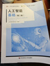 人工智能基礎(chǔ)（第二版）（大學(xué)計算機系列教材） 曬單實拍圖