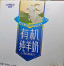 卓牧（JOMILK）有機純羊奶天然A2羊乳蛋白成人兒童早餐200ml*16送禮禮盒 曬單實(shí)拍圖