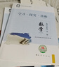 【京東物流 送貨上門】2026第16版 學(xué)探診高一 學(xué)探診高二北京西城 學(xué)習(xí)探究診斷 語文數(shù)學(xué)英語物理化學(xué)思想政治歷史地理生物必修第一冊必修二 高二上冊-數(shù)學(xué)選擇性必修第一冊16版 曬單實(shí)拍圖
