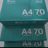 晨光（M&G）綠晨光 A4 70g多功能雙面打印紙復(fù)印紙 500張/包 單包裝 高性價比款 雙面暢打 潔白順滑APYVQAF4 曬單實拍圖