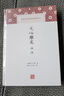 文心雕龍譯注/中國古代名著(zhù)全本譯注叢書(shū) 曬單實(shí)拍圖