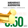 綠聯(lián)超五類(lèi)屏蔽網(wǎng)線(xiàn)【0.50±0.008mm純銅線(xiàn)芯】CAT5e千兆帶屏蔽網(wǎng)線(xiàn) 抗干擾工程監控布線(xiàn)50米 65360 曬單實(shí)拍圖
