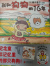 高木直子 我和狗狗的16年（20周年紀念版）高木直子和愛(ài)犬毛毛的點(diǎn)點(diǎn)滴滴 曬單實(shí)拍圖