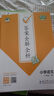 53小學(xué)口算大通關(guān) 數(shù)學(xué) 二年級(jí)上冊(cè) RJ 人教版 2025秋季 含參考答案 曬單實(shí)拍圖