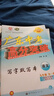 【官方授權(quán)】2025秋-2026春新版廣東中考高分突破語文九年級全一冊同步課后作業(yè)初三9年級上下冊基礎(chǔ)知識訓(xùn)練同步課本一課一練習(xí)冊單元試卷 廣東中考高分突破九年級全一冊 語文人教版 曬單實(shí)拍圖