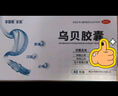 多泰 烏貝膠囊 0.5g*48粒 OTC正品中成藥治胃病國藥準(zhǔn)字號制酸止瘍收斂止血胃痛泛酸 散顆粒 5盒（得2張面膜） 曬單實拍圖