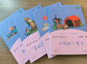 小狗的小房子 小鯉魚(yú)跳龍門(mén) 孤獨的小螃蟹 一只想飛的貓 “歪腦袋”木頭樁 人教版快樂(lè )讀書(shū)吧二年級上冊套裝 曬單實(shí)拍圖