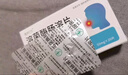 有時(shí)力溶菌酶腸溶片50mg/片*10片/板*2板/盒 曬單實(shí)拍圖