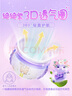 MOONY蘇菲尤妮佳Q薄萌羽慕怡小羊駝拉拉褲XXL26片(15kg及以上) 曬單實拍圖