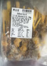 鮮京采正宗新疆風(fēng)味掛糊羊肉小串 240g*3袋（約60串） 燒烤食材空氣炸鍋 曬單實(shí)拍圖
