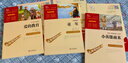 全3冊 快樂讀書吧六年級上冊必讀課外閱讀書 小英雄雨來 愛的教育 童年 小學(xué)語文教材配套課外閱讀書目 贈考點小冊子  五升六暑假閱讀書目 新老版本隨機發(fā)貨 曬單實拍圖