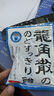 龍角散 薄荷草本潤喉糖 經(jīng)典原味 80g 水果糖糖果薄荷糖 教師主播禮物 曬單實(shí)拍圖