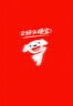 幸福陽(yáng)光卷紙 經(jīng)典系列 4層125克*18卷 有芯壓花卷筒衛(wèi)生紙 易溶水不堵廁 曬單實(shí)拍圖