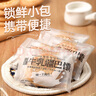 泰和【旗艦款】牛乳疆巴馕特色手工馕餅新疆特產(chǎn)零食速食牛奶馕糕點(diǎn) 奶香味（2箱裝）2kg 曬單實(shí)拍圖