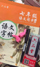 六品堂初中生行楷字帖七年級(jí)上下冊(cè)語(yǔ)文同步人教版課本專用中文臨摹描紅硬筆每日一練練字帖字貼本 曬單實(shí)拍圖