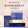 夸迪藍銅勝肽2.0次拋精華液1.25ml*30支膠原緊致【臨期清倉】 曬單實拍圖