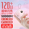 IMF直營【國家3C認(rèn)證】【頂配50000M丨可上飛機(jī)高鐵】超級(jí)快充自帶線充電寶小巧移動(dòng)電源適用蘋果小米 3C認(rèn)證【頂配版50000M+櫻花粉】 【3C認(rèn)證/當(dāng)日次日達(dá)】頂配50000M丨可上飛機(jī) 曬單實(shí)拍圖