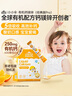 小小傘有機鈣鎂鋅小金條液體鈣6個月+嬰幼兒兒童鈣補鈣補鋅D3K2 30條/盒 曬單實拍圖