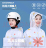 備美雨衣電動車電瓶車女長款全身防暴雨加大透明成人外穿專用斗篷雨披 曬單實拍圖