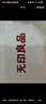 無印良品A類全棉夾棉床笠單件 床套罩床墊保護套全包床笠 奶白180*200cm 曬單實拍圖