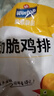 24片勁脆雞腿堡漢堡肉雞肉裹粉雞排10片早餐肉餅漢堡店油炸小吃 實(shí)惠裝:【12片裝】勁脆雞腿堡 曬單實(shí)拍圖