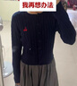 UR2025秋季新款女裝休閑絞花肌理櫻桃刺繡針織開衫UYY950116 墨藍(lán) S 曬單實(shí)拍圖