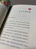 中國神話(huà)傳說(shuō)+世界經(jīng)典神話(huà)與傳說(shuō)故事人教版快樂(lè )讀書(shū)吧四年級上冊套裝（新版） 曬單實(shí)拍圖