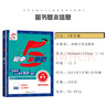 自選】2025正版初中5星學(xué)霸7星學(xué)霸七年級上語(yǔ)文數學(xué)英語(yǔ)7年級初一上冊題庫同步課時(shí)單元練習冊輔導資料 25秋-蘇科版-數學(xué)上冊【5星學(xué)霸】 曬單實(shí)拍圖