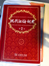 現代漢語(yǔ)詞典第7版+古漢語(yǔ)常用字字典第6版 套裝共2冊 商務(wù)印書(shū)館正版 初高中小學(xué)生常用工具書(shū) 可搭最新版2025古代漢語(yǔ)詞典3版牛津高階英漢雙解詞典10版初階中階 曬單實(shí)拍圖