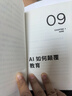 現(xiàn)貨【官方旗艦店】2049 未來10000天的可能 《失控》《必然》作者kk 凱文·凱利全新作品 未來25年改變世界的十大科技浪潮 思考AI時代與中國的全新可能 中信出版社正版圖書 2049：未來10 曬單實拍圖