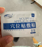 海奧斯鼻炎 穴位貼敷貼 B型 6貼/盒   B型6貼 曬單實(shí)拍圖
