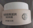 大寶美容晚霜50g雙支補水保濕乳液面霜滋潤粗糙面部護(hù)膚品七夕禮物 曬單實拍圖