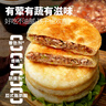 大希地黃油安格斯牛肉餡餅 2080g 20片裝 牛肉餅 早餐半成品 曬單實(shí)拍圖