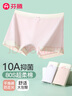 芬騰 內(nèi)褲女80S超柔棉10A抑菌3條裝2025年新款防走光安全褲女平角內(nèi)褲 曬單實(shí)拍圖