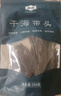 金唐 霞浦海帶頭250g/袋裝 特厚葉片昆布根梗煲湯火鍋 海產干貨 曬單實拍圖