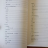 中國現代詩(shī)歌選 艾青著(zhù) 詩(shī)集精選 正版 中學(xué)生課外閱讀 書(shū)籍 語(yǔ)文閱讀名著(zhù)  中國現代詩(shī)歌散文欣賞析 人民文學(xué)出版社 曬單實(shí)拍圖