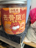 小龍坎檸檬蒜香酸辣紅油無(wú)骨雞爪脫骨鳳爪休閑零食下酒菜解饞涼菜小吃 檸檬蒜香酸辣甜鳳爪1000g 曬單實(shí)拍圖